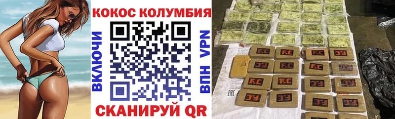 Кокаин Колумбийский  Фурманов 