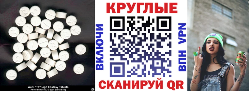 Экстази XTC Фурманов