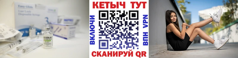 КЕТАМИН VHQ  купить наркотик  Фурманов 