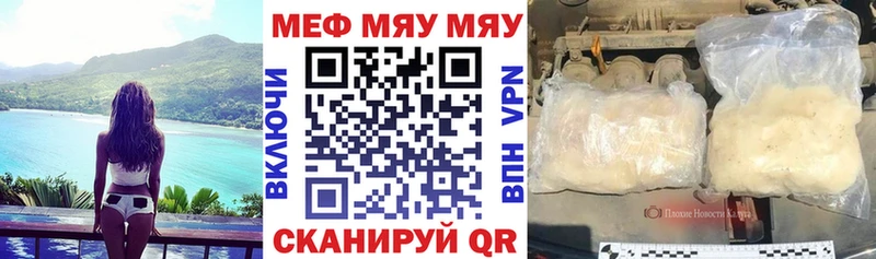 МЕФ кристаллы Фурманов