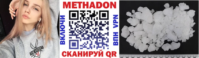 Метадон мёд  Фурманов 